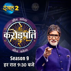 KBC Season 9 Dangal 2