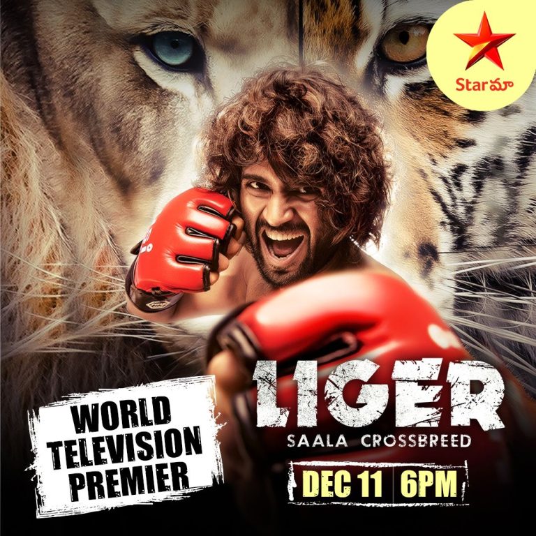 Liger Movie Premier