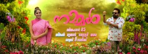 Nammal Serial Asianet