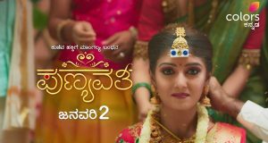 Punyavathi Serial Heroine Name