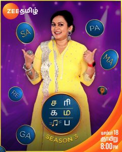 Saregamapa Season 3 Tamil