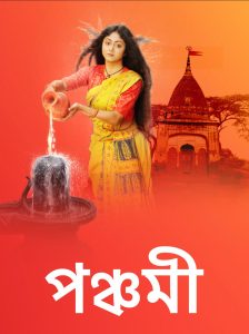 Star Jalsha Latest Serial Panchomi