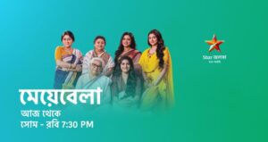 Star Jalsha Schedule 2023