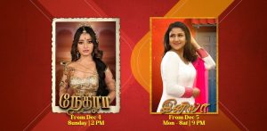 Sun TV Serial Time New