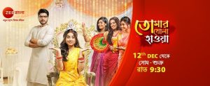 Zee Bangla Serial Tomar Khola Hawa