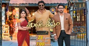 Zee Telugu Schedule