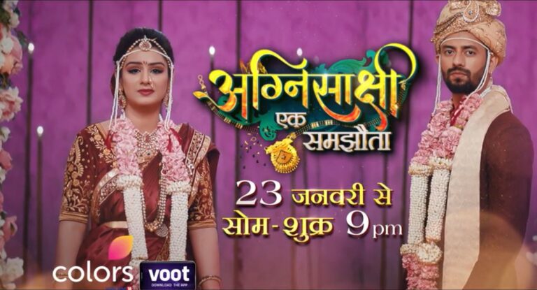 Agnisakshi Ek Samjhauta Serial