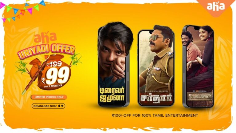 Aha Uriyadi Offer