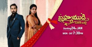 Brahmamudi Serial Actors