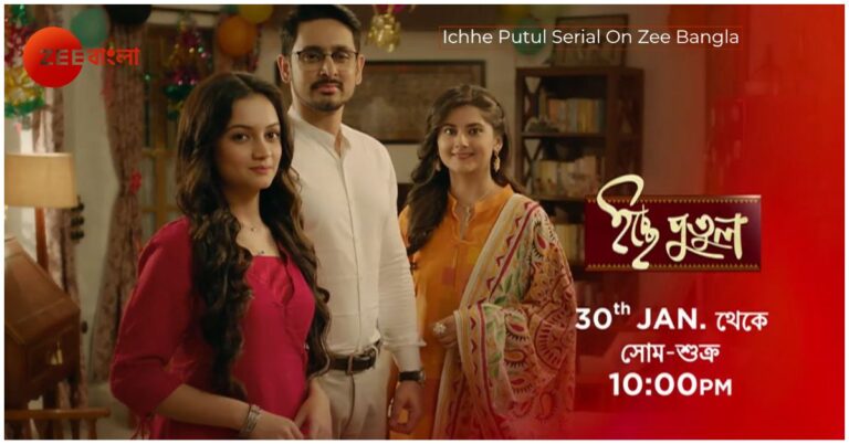 Ichhe Putul Serial On Zee Bangla