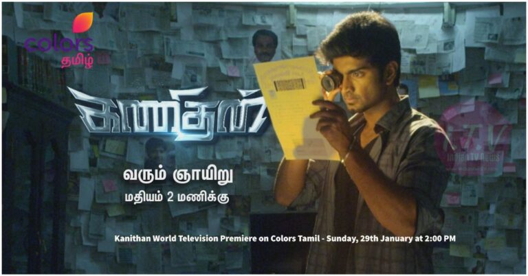 Kanithan World Television Premiere