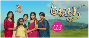 Mahanathi Serial Vijay TV