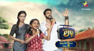 Namma Lacchi Serial Suvarna TV