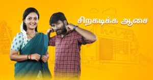 Siragadikka Aasai Episodes Online Hotstar