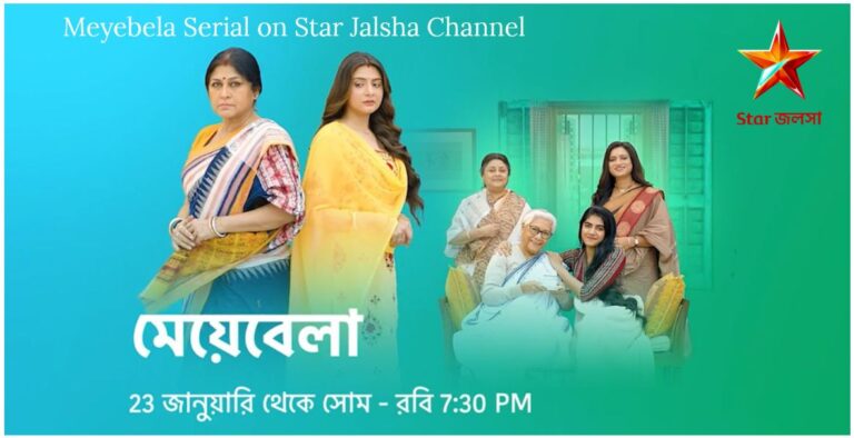 Star Jalsha Latest Serial 2023