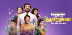 Sun TV Pongal 2023 Movies