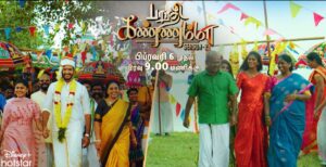 Bharathi Kannamma Season 2