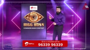 Bigg Boss Common Man Malayalam