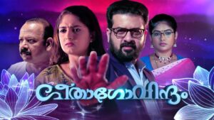 Geetha Govindam Malayalam Serial