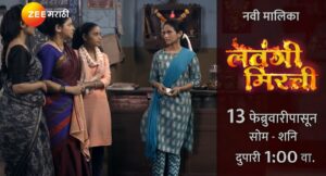 Lavangi Mirchi Serial