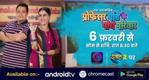 Professor Pandey Ke Paanch Parivaar Serial