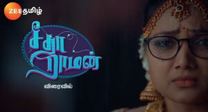 Seetha Raman Serial Zee Tamil