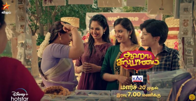 Aaha Kalyanam Launch Date