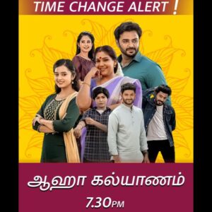 Aha Kalyanam Dum Dum Dum New time