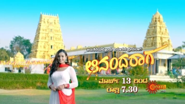 Ananda Raaga Udaya TV