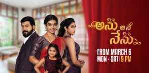 Anu Ane Nenu Serial