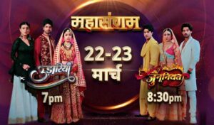 Colors TV Mahasangam Episodes