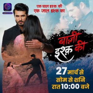 Dangal TV Serial Baazi Ishq Ki