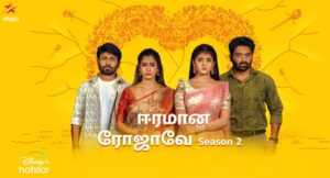 Eeramaana Rojavey Season 2 Serial Time