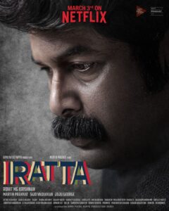 Iratta On Netflix