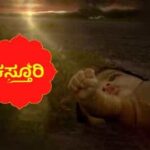 Kasthuri Serial Star Suvarna Channel