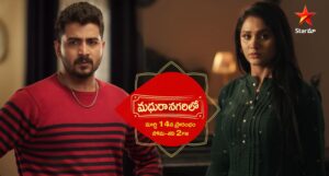 Madhura Nagarilo Serial Star Maa