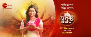 Mukut Serial online ZEE5