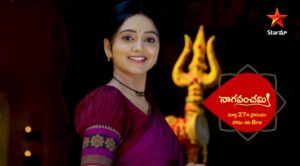 Naga Panchami Serial Star Maa