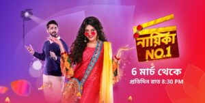 Nayika No.1 Serial on Colors Bangla 