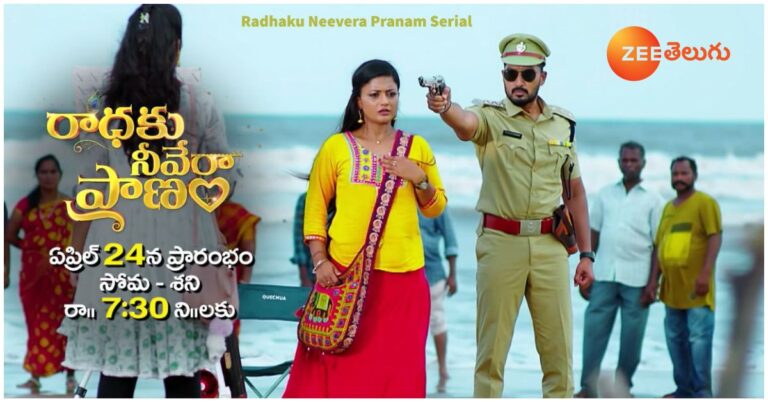 Radhaku Neevera Pranam Serial Online