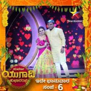 Suvarna Ugadi Event