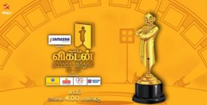 Ananda Vikatan Nambikkai Awards