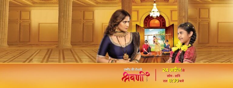 Shravani Serial Online Videos