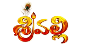 Srivalli Serial Title