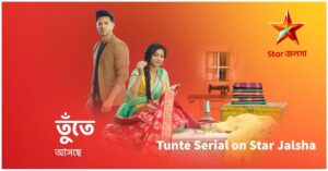 Star Jalsha Serial Tunte