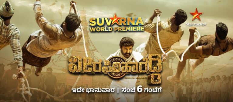 Veera Simha Reddy Movie WTP in Kannada