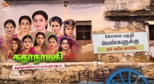 Kathanayagi Audition by Vijay TV At Coimbatore