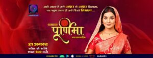 Purnima Serial Dangal TV