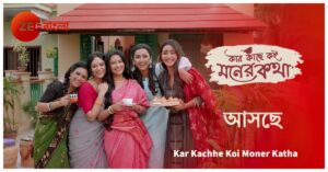 Kar Kachhe Koi Moner Katha Serial