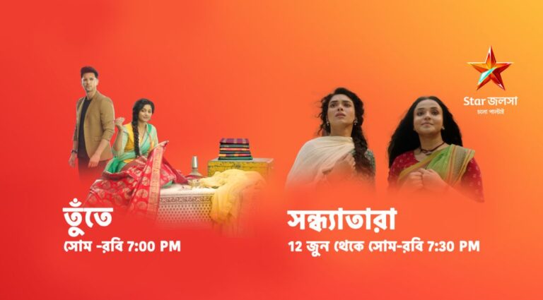 New Serials on Star Jalsha